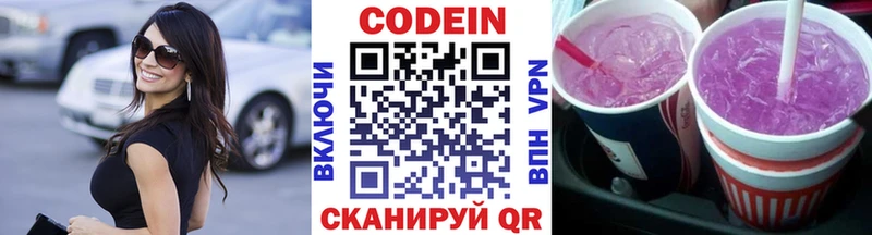 купить наркотик  Меленки  Кодеиновый сироп Lean напиток Lean (лин) 