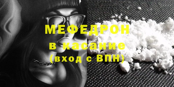 мефедрон Горняк
